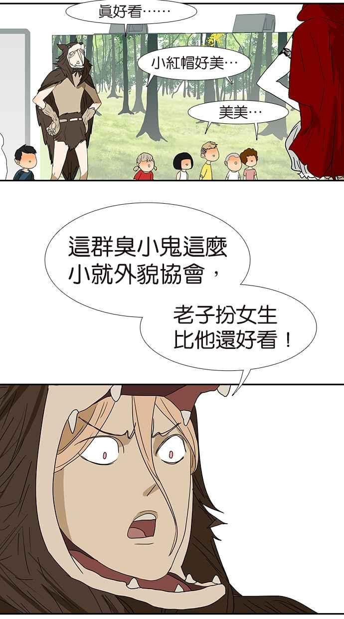 18不限韩漫全集-情人节特别篇：谈恋爱吧！无删减无遮挡章节图片 