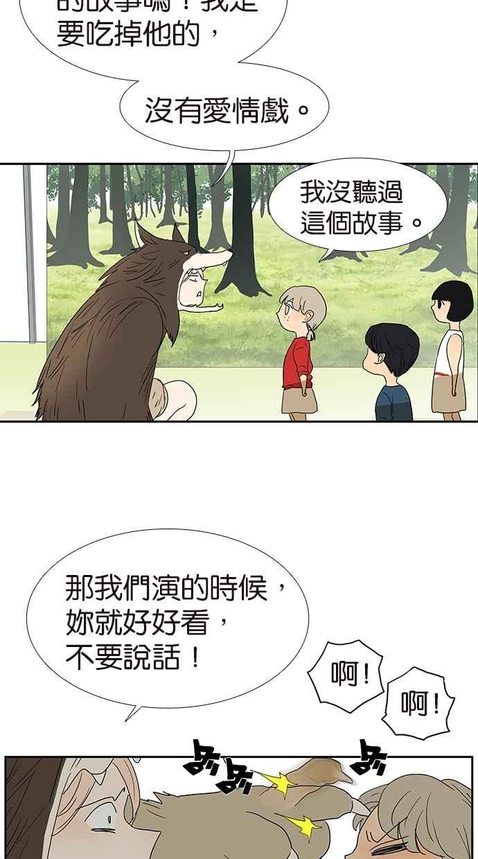 18不限韩漫全集-情人节特别篇：谈恋爱吧！无删减无遮挡章节图片 