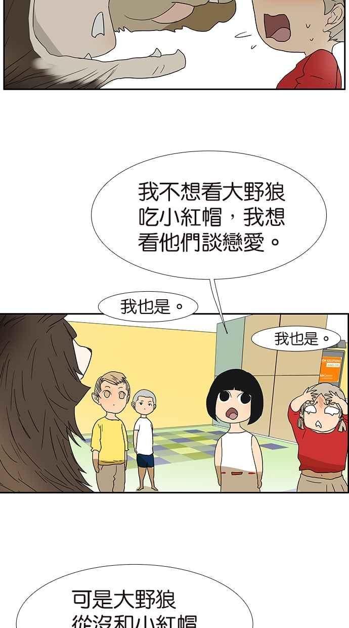 18不限韩漫全集-情人节特别篇：谈恋爱吧！无删减无遮挡章节图片 