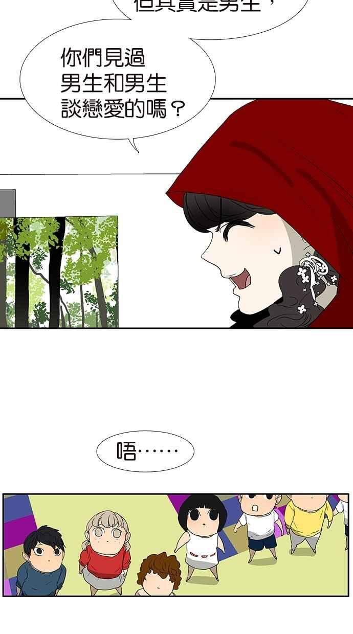 18不限韩漫全集-情人节特别篇：谈恋爱吧！无删减无遮挡章节图片 