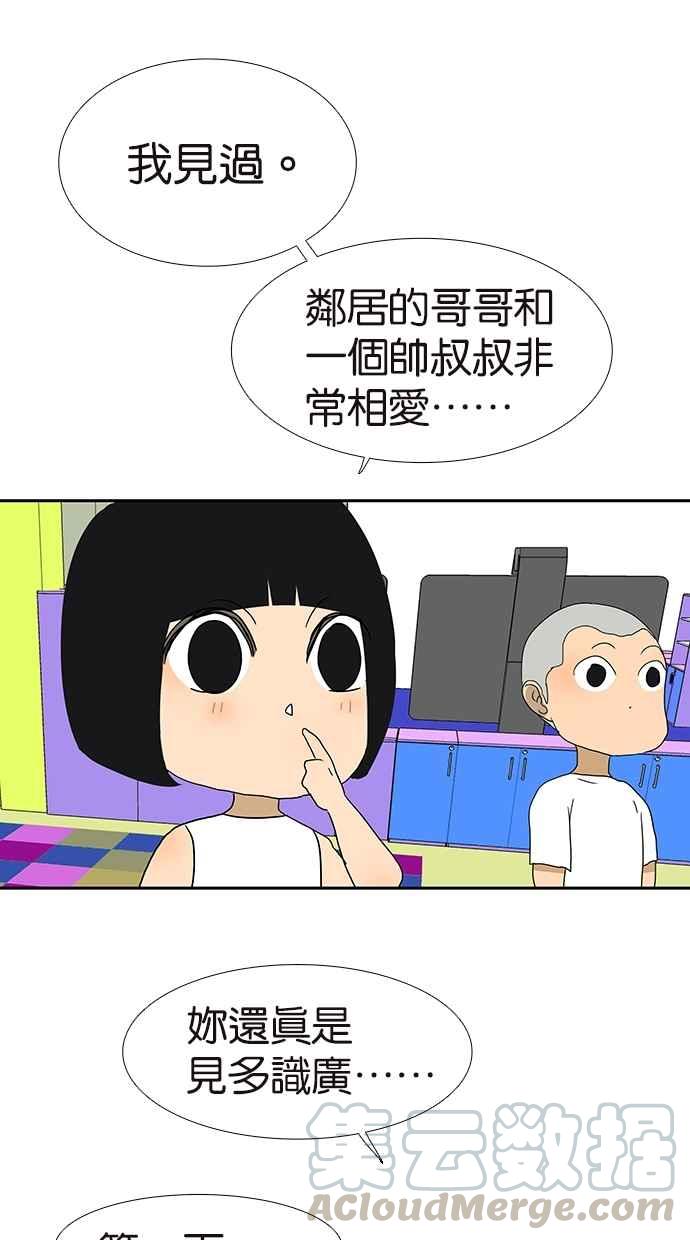 18不限韩漫全集-情人节特别篇：谈恋爱吧！无删减无遮挡章节图片 