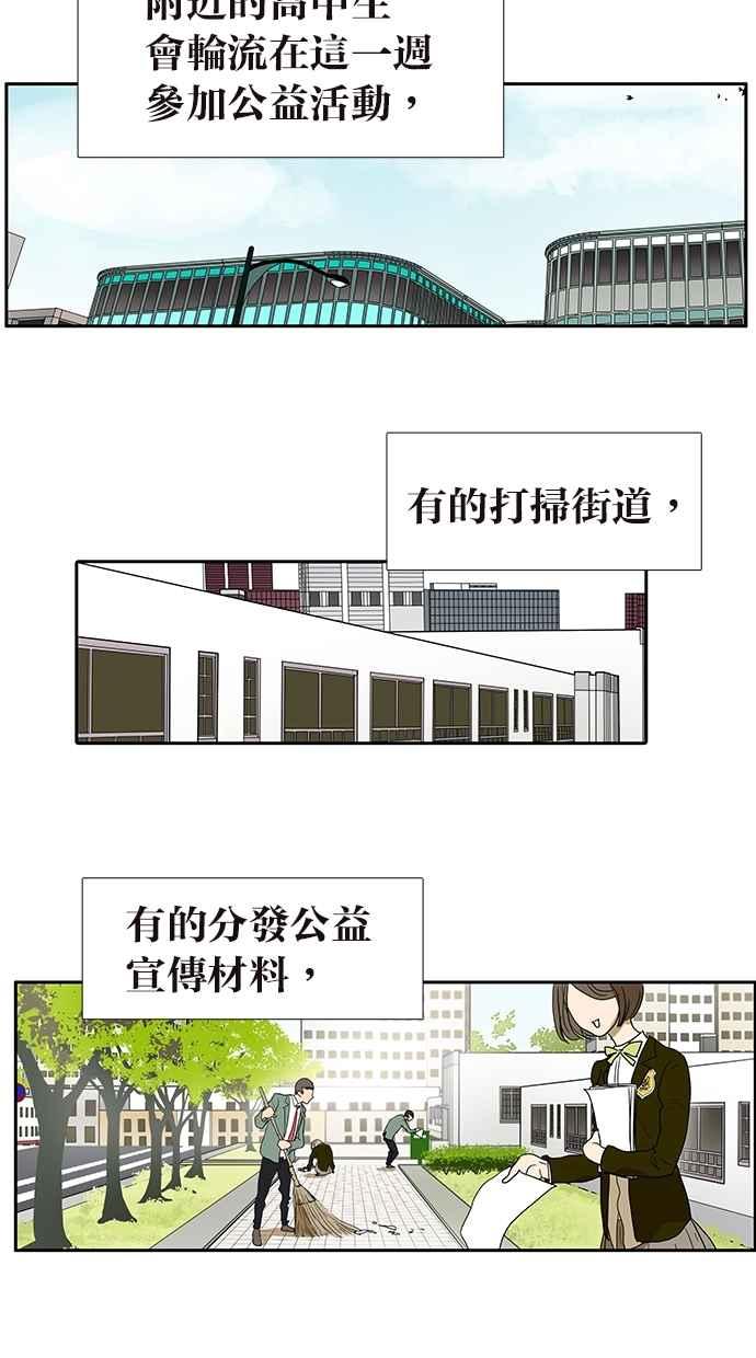 18不限韩漫全集-情人节特别篇：谈恋爱吧！无删减无遮挡章节图片 