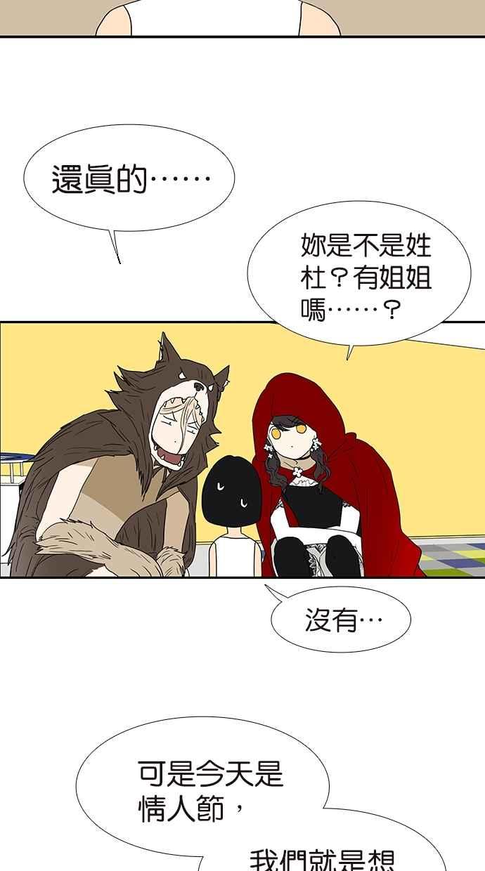 18不限韩漫全集-情人节特别篇：谈恋爱吧！无删减无遮挡章节图片 