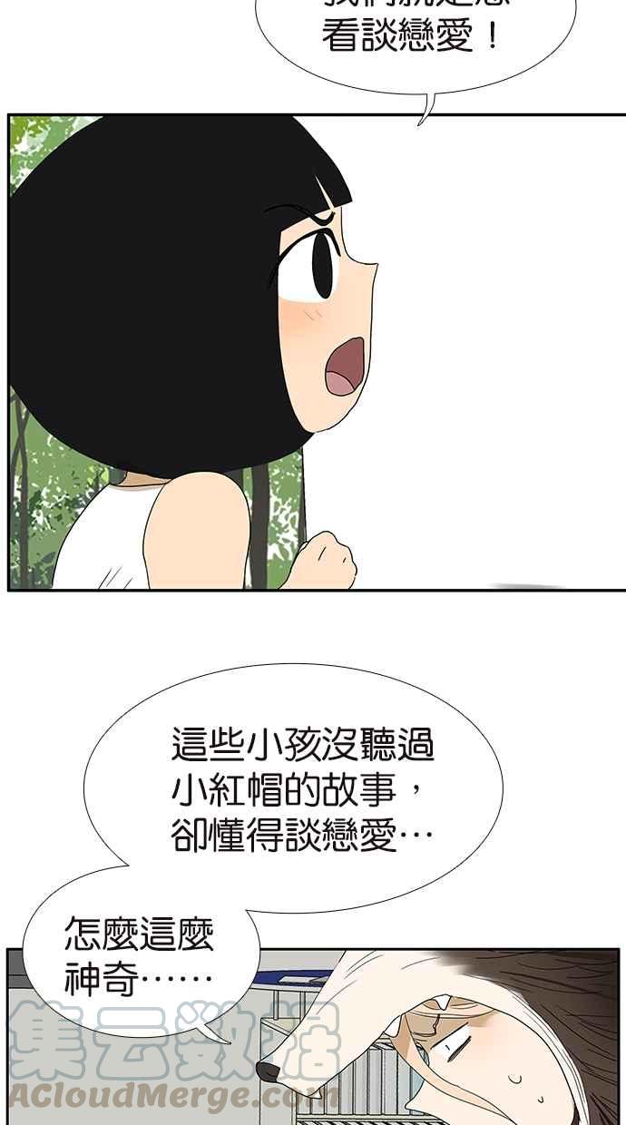 18不限韩漫全集-情人节特别篇：谈恋爱吧！无删减无遮挡章节图片 