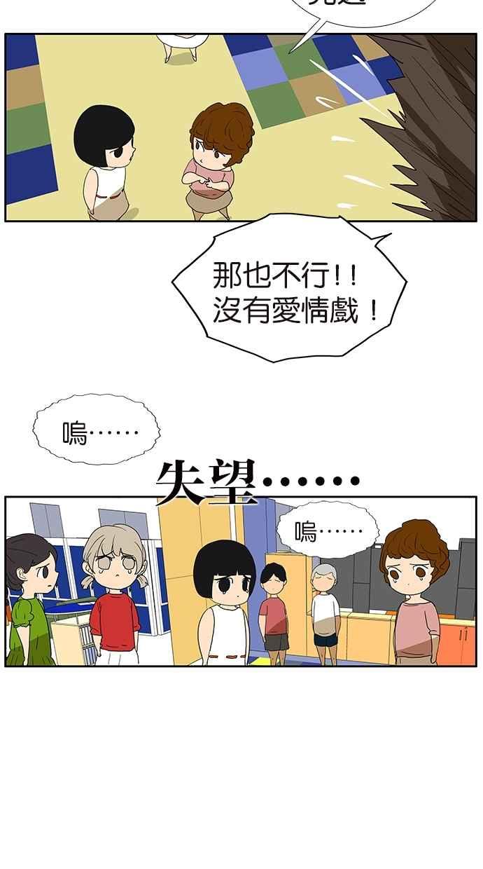 18不限韩漫全集-情人节特别篇：谈恋爱吧！无删减无遮挡章节图片 