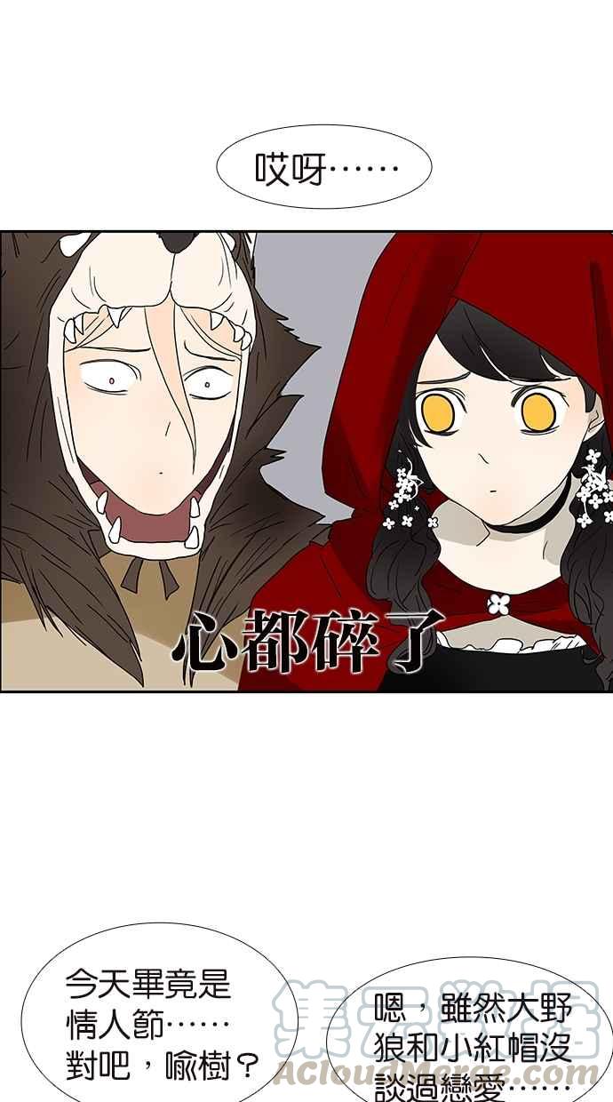 18不限韩漫全集-情人节特别篇：谈恋爱吧！无删减无遮挡章节图片 