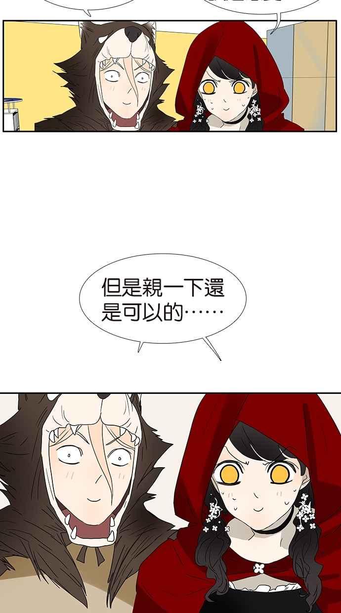 18不限韩漫全集-情人节特别篇：谈恋爱吧！无删减无遮挡章节图片 