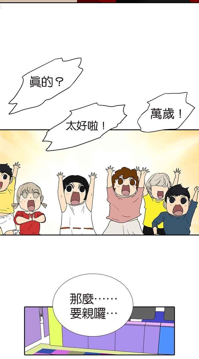 18不限韩漫全集-情人节特别篇：谈恋爱吧！无删减无遮挡章节图片 