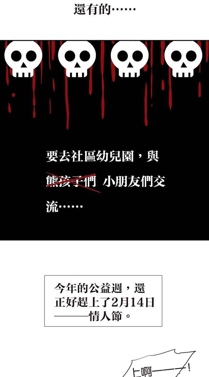 18不限韩漫全集-情人节特别篇：谈恋爱吧！无删减无遮挡章节图片 