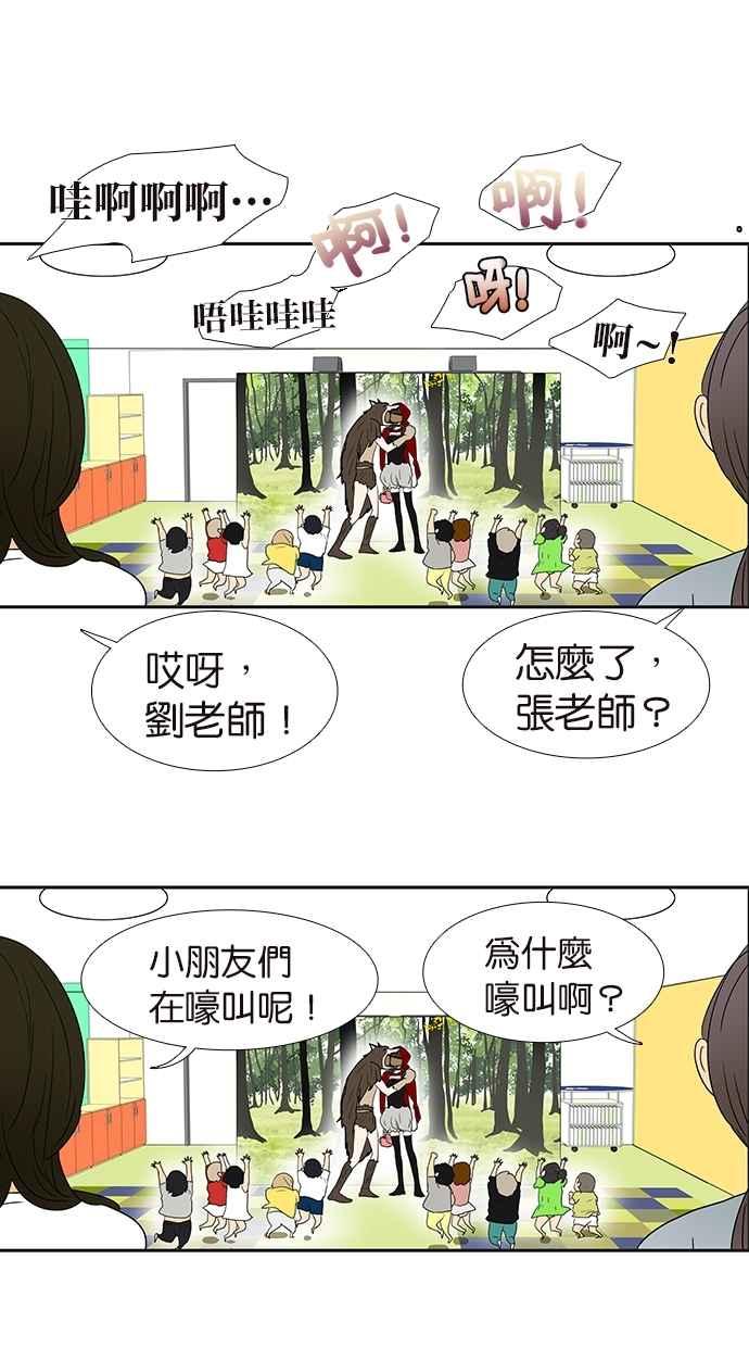 18不限韩漫全集-情人节特别篇：谈恋爱吧！无删减无遮挡章节图片 