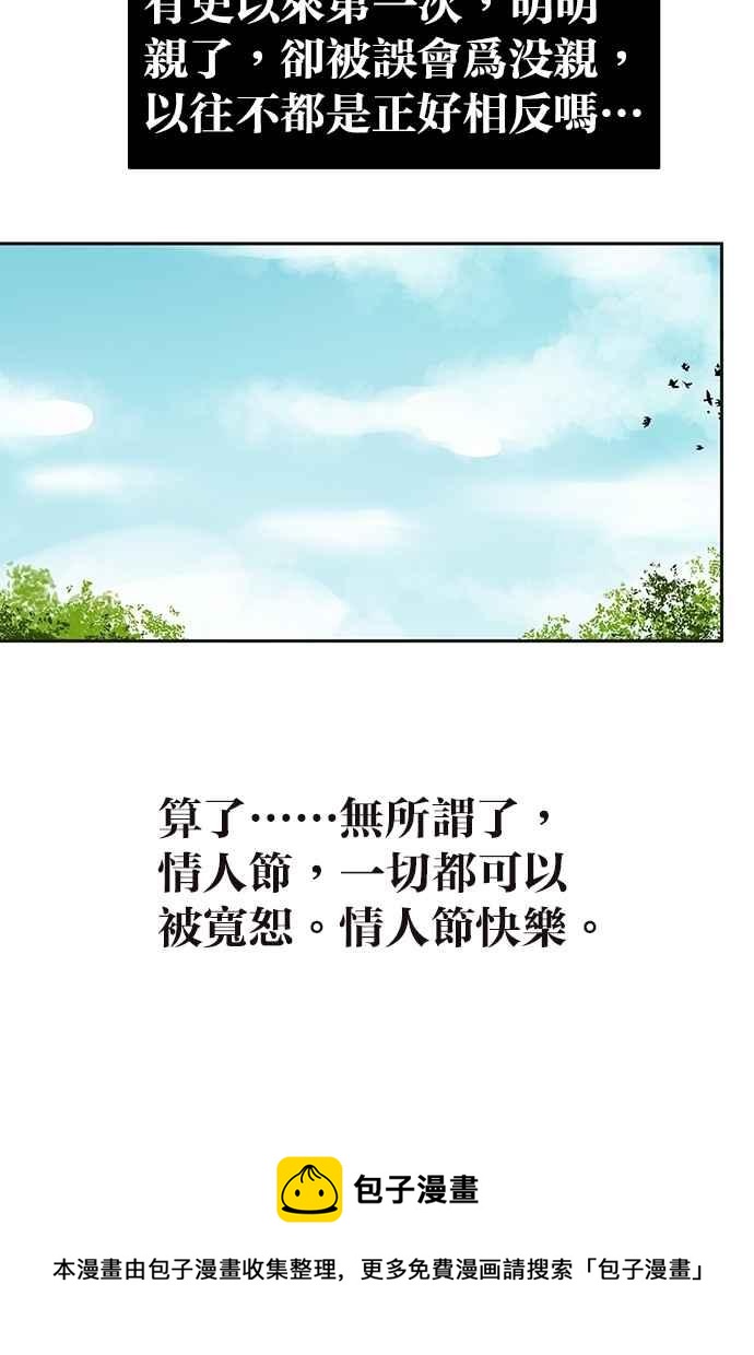 18不限韩漫全集-情人节特别篇：谈恋爱吧！无删减无遮挡章节图片 