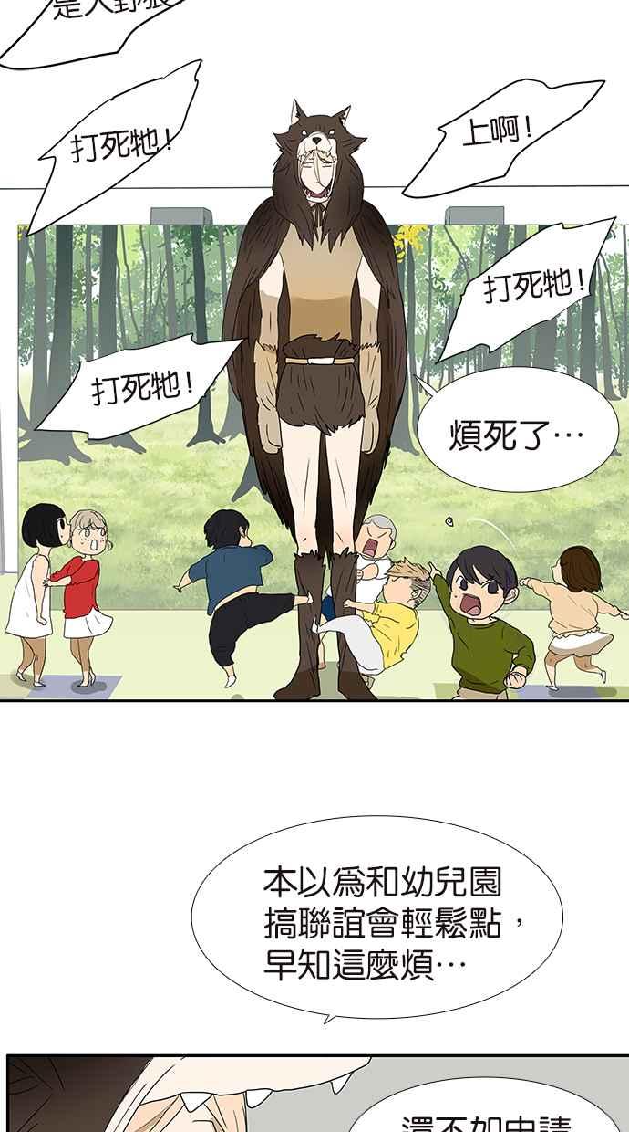 18不限韩漫全集-情人节特别篇：谈恋爱吧！无删减无遮挡章节图片 