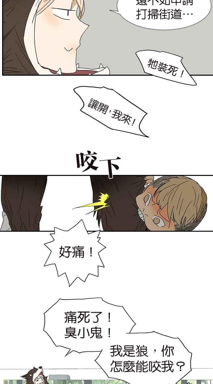 18不限韩漫全集-情人节特别篇：谈恋爱吧！无删减无遮挡章节图片 