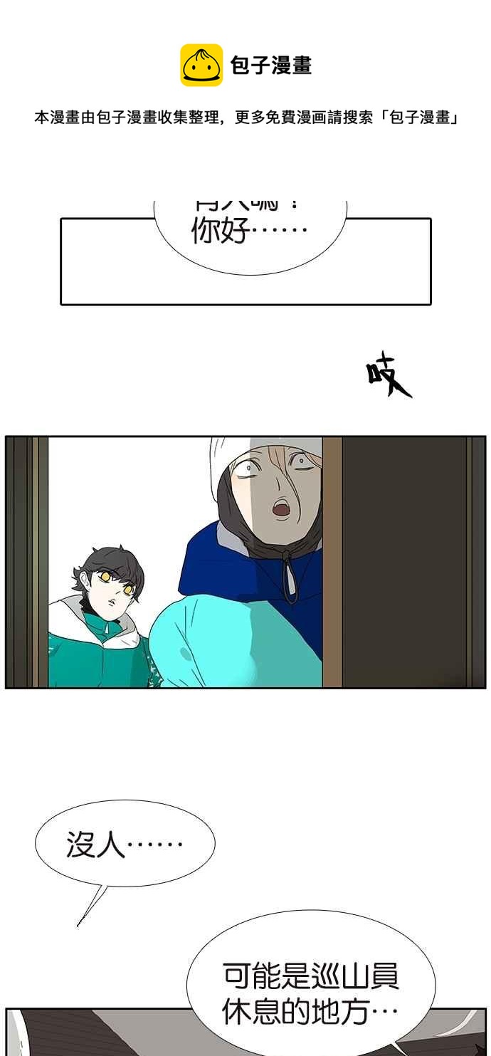 18不限韩漫全集-[第140话] 意外无删减无遮挡章节图片 