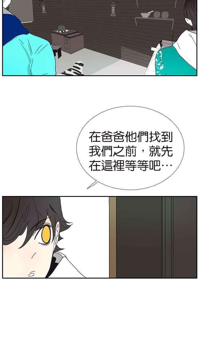 18不限韩漫全集-[第140话] 意外无删减无遮挡章节图片 