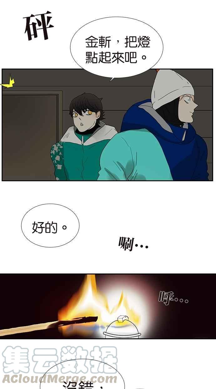18不限韩漫全集-[第140话] 意外无删减无遮挡章节图片 