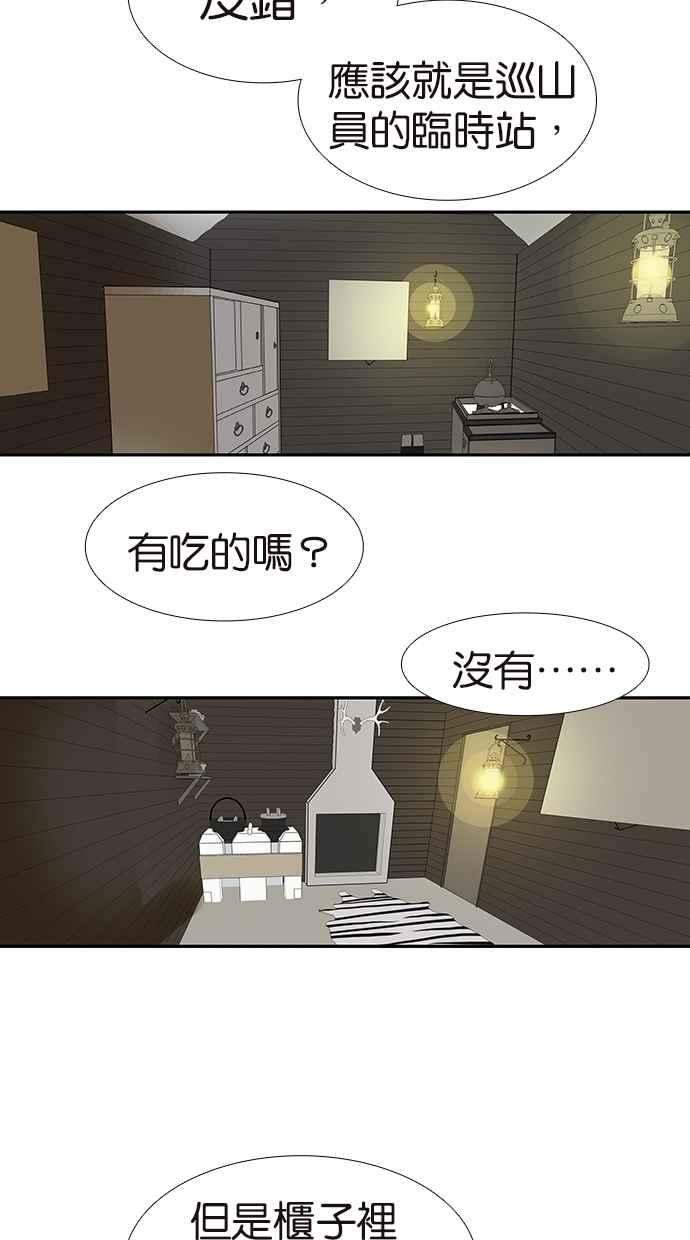18不限韩漫全集-[第140话] 意外无删减无遮挡章节图片 