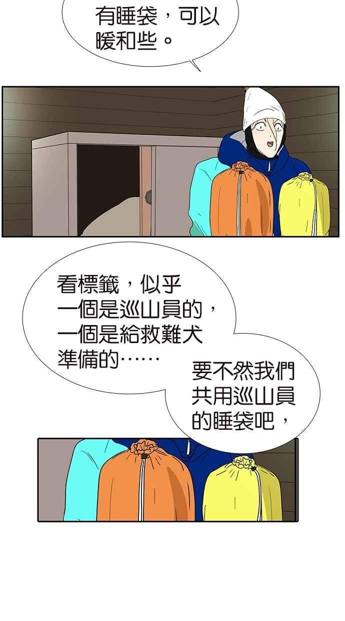 18不限韩漫全集-[第140话] 意外无删减无遮挡章节图片 