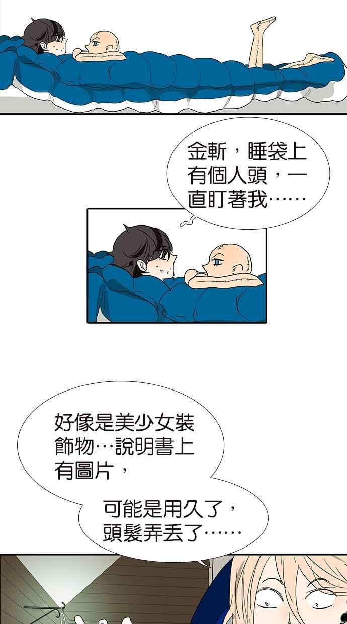 18不限韩漫全集-[第140话] 意外无删减无遮挡章节图片 