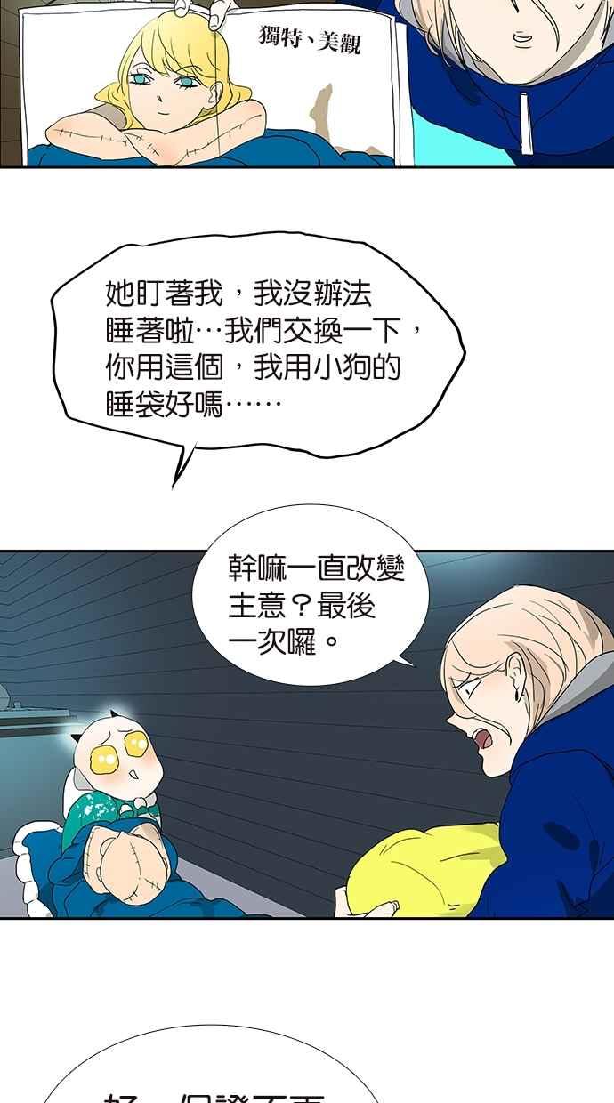 18不限韩漫全集-[第140话] 意外无删减无遮挡章节图片 