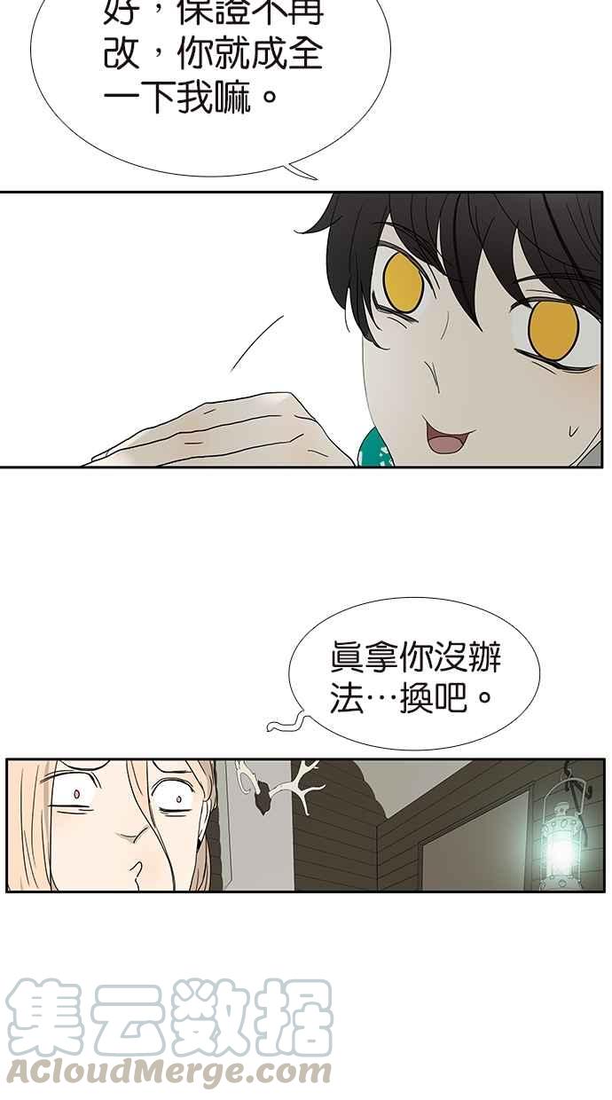 18不限韩漫全集-[第140话] 意外无删减无遮挡章节图片 