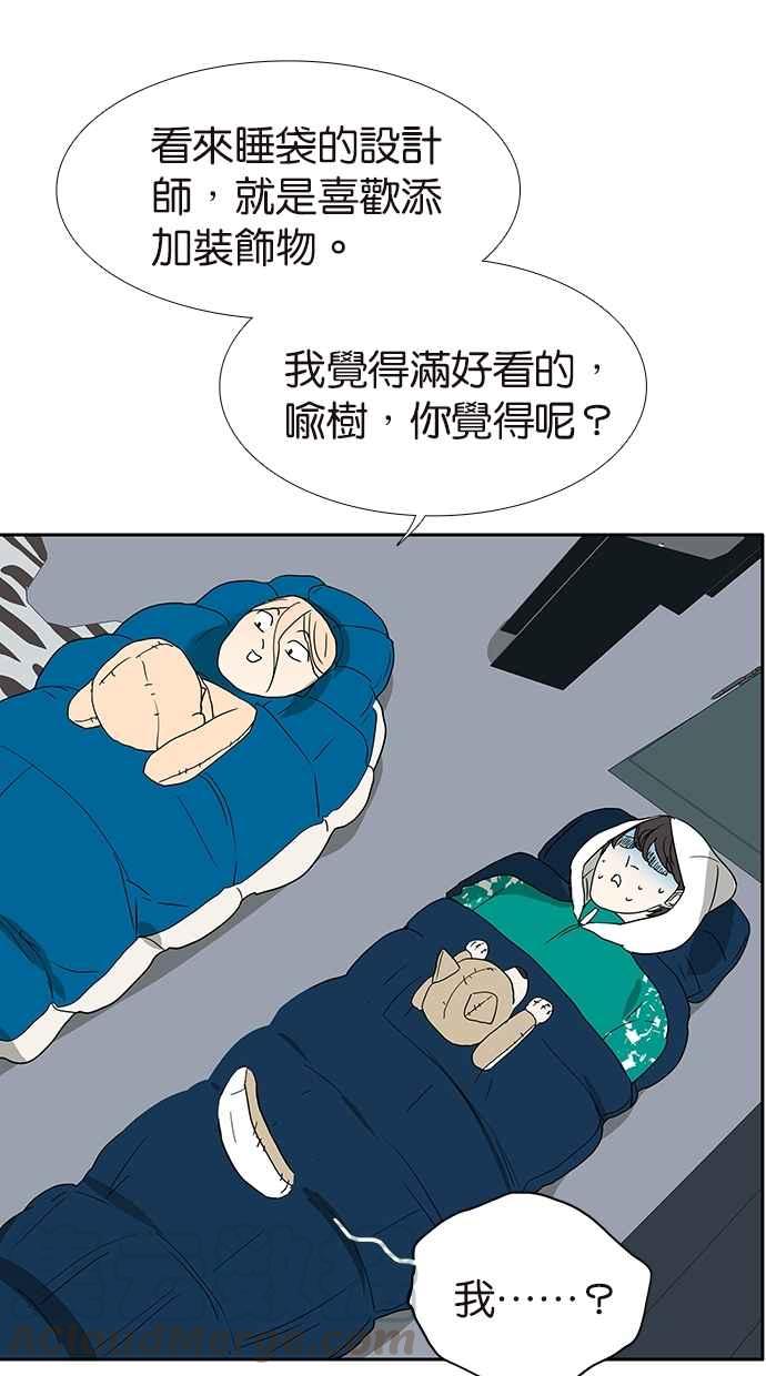 18不限韩漫全集-[第140话] 意外无删减无遮挡章节图片 