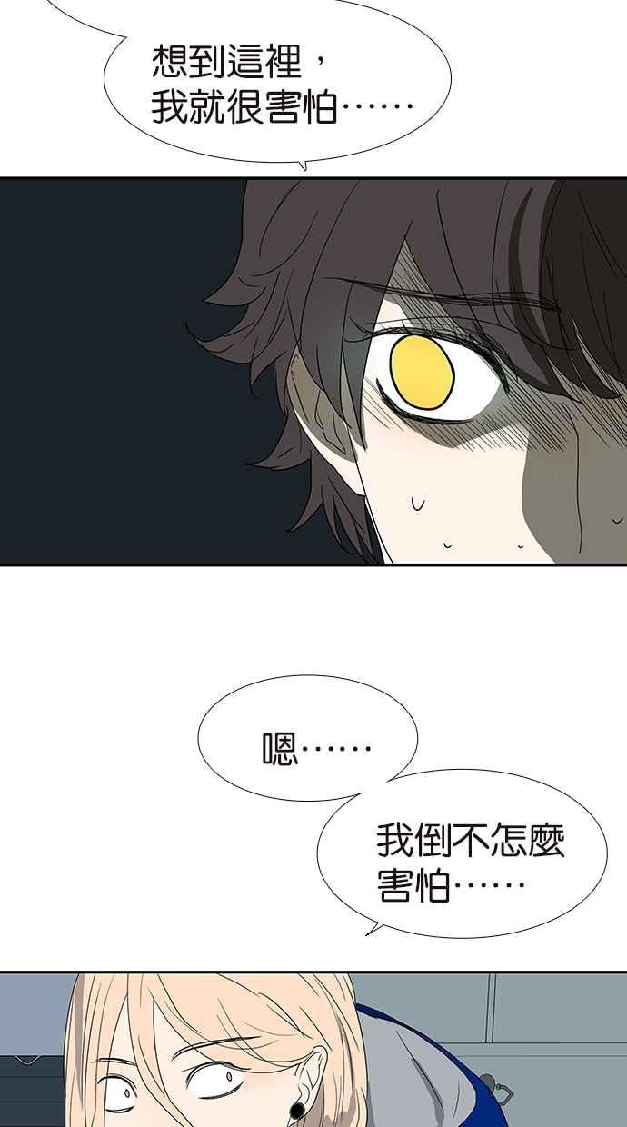 18不限韩漫全集-[第141话] 困境无删减无遮挡章节图片 