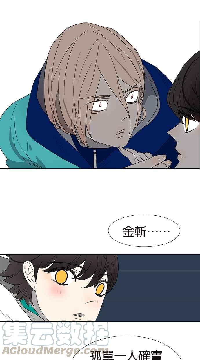 18不限韩漫全集-[第141话] 困境无删减无遮挡章节图片 