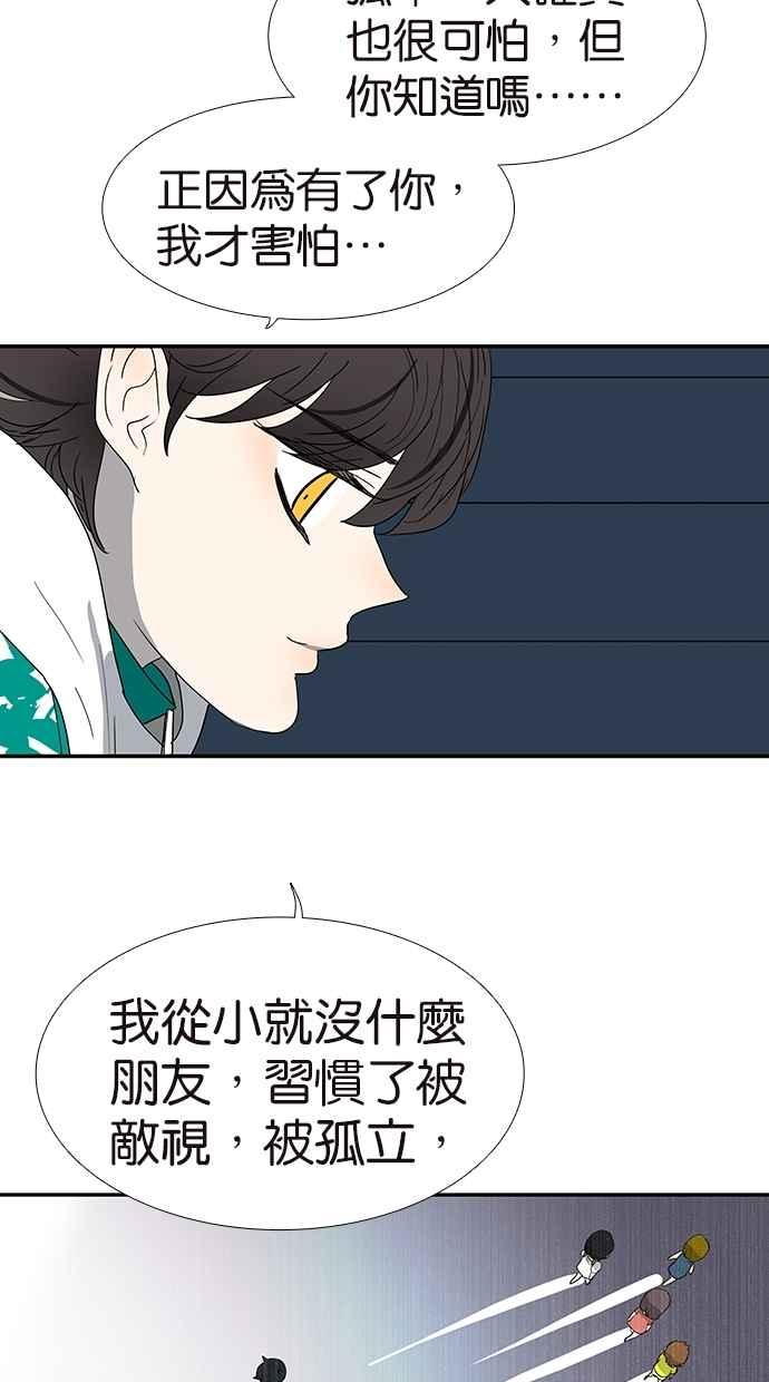 18不限韩漫全集-[第141话] 困境无删减无遮挡章节图片 