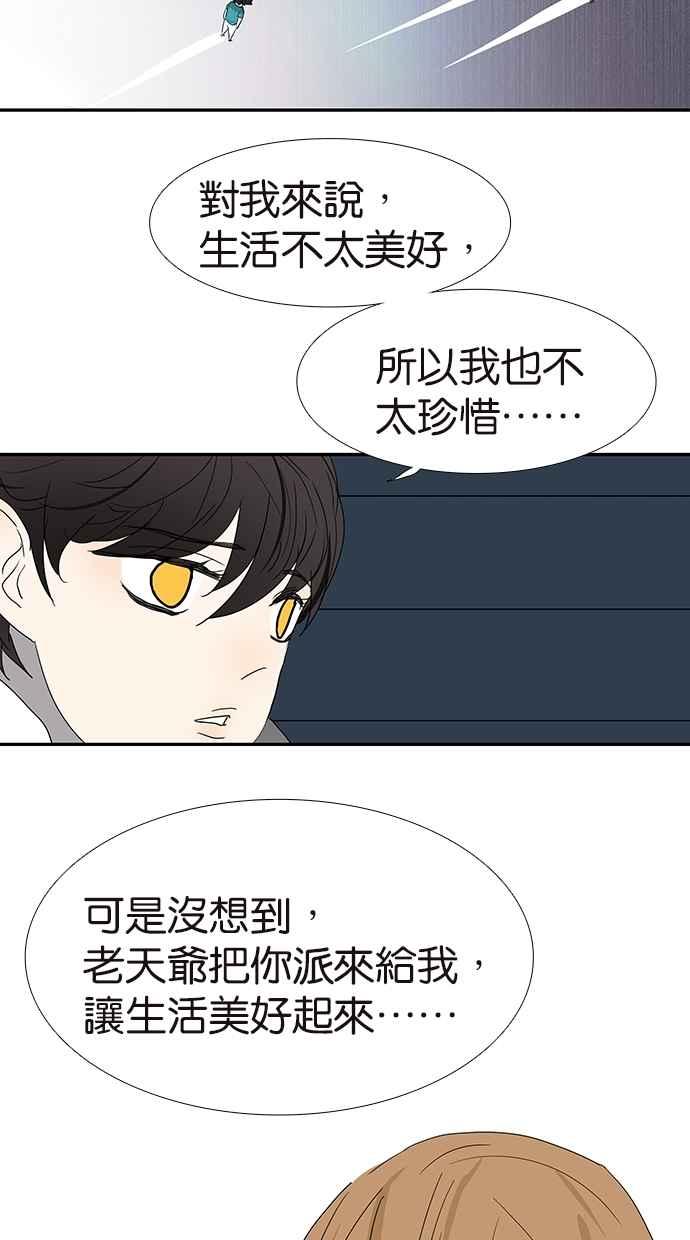 18不限韩漫全集-[第141话] 困境无删减无遮挡章节图片 