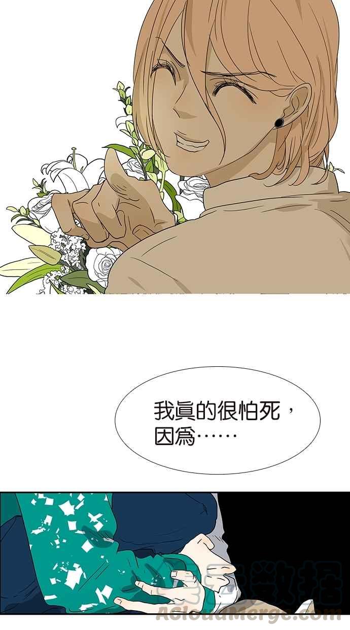 18不限韩漫全集-[第141话] 困境无删减无遮挡章节图片 