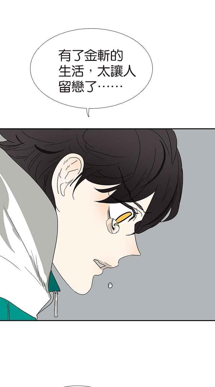 18不限韩漫全集-[第141话] 困境无删减无遮挡章节图片 