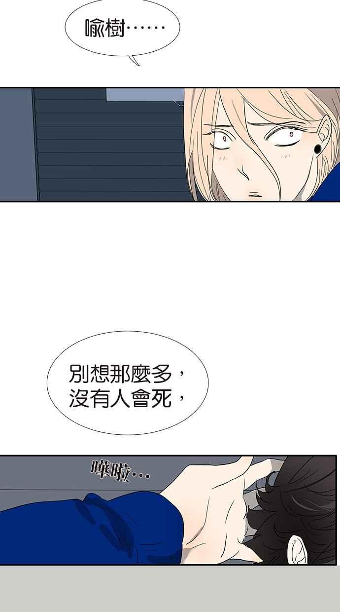 18不限韩漫全集-[第141话] 困境无删减无遮挡章节图片 