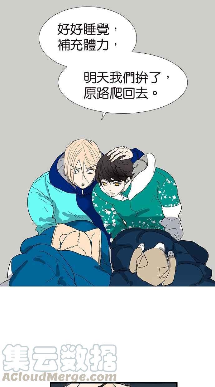 18不限韩漫全集-[第141话] 困境无删减无遮挡章节图片 
