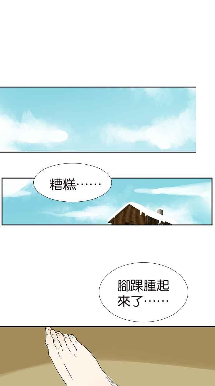 18不限韩漫全集-[第141话] 困境无删减无遮挡章节图片 