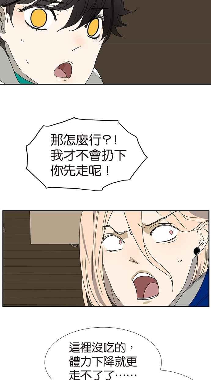 18不限韩漫全集-[第141话] 困境无删减无遮挡章节图片 