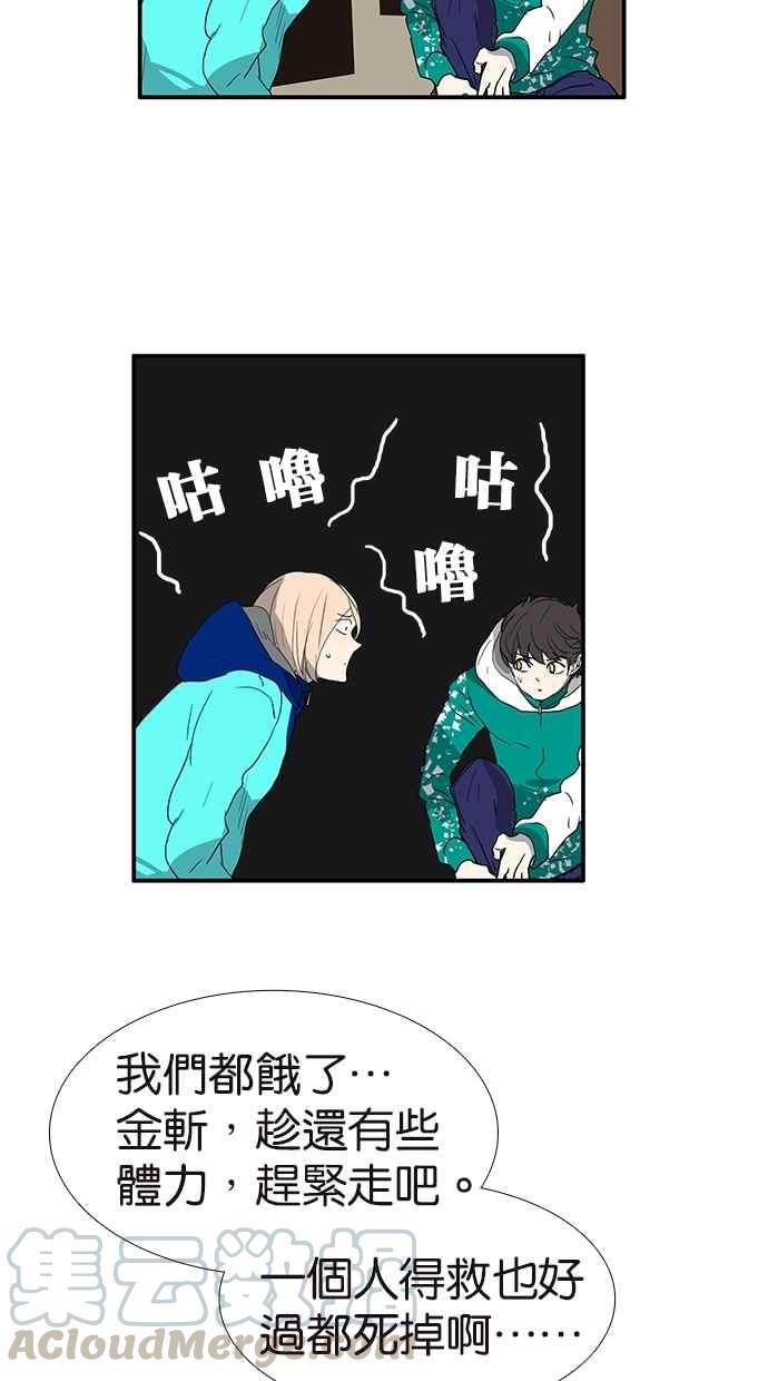 18不限韩漫全集-[第141话] 困境无删减无遮挡章节图片 