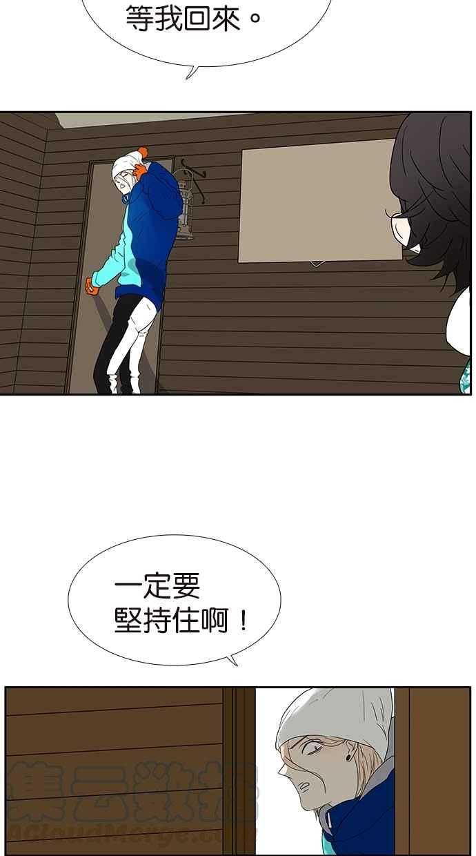 18不限韩漫全集-[第141话] 困境无删减无遮挡章节图片 