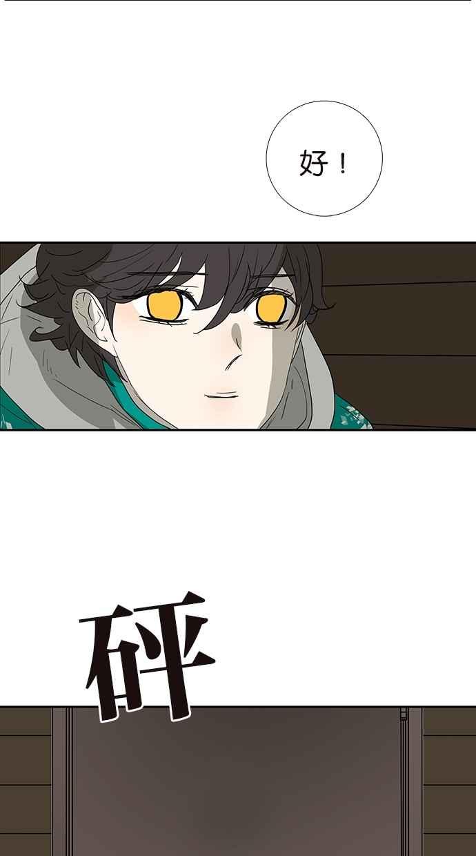 18不限韩漫全集-[第141话] 困境无删减无遮挡章节图片 