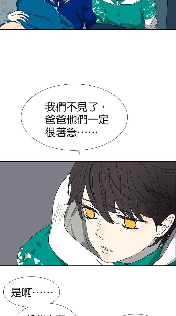 18不限韩漫全集-[第141话] 困境无删减无遮挡章节图片 
