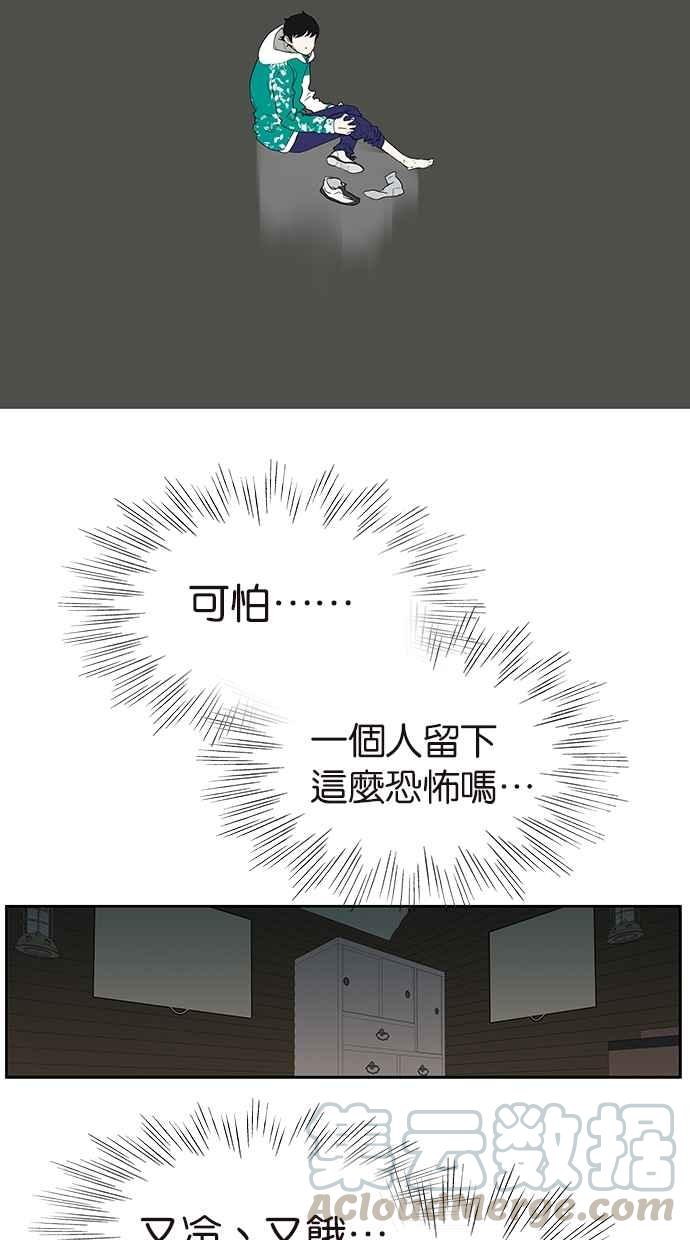 18不限韩漫全集-[第141话] 困境无删减无遮挡章节图片 