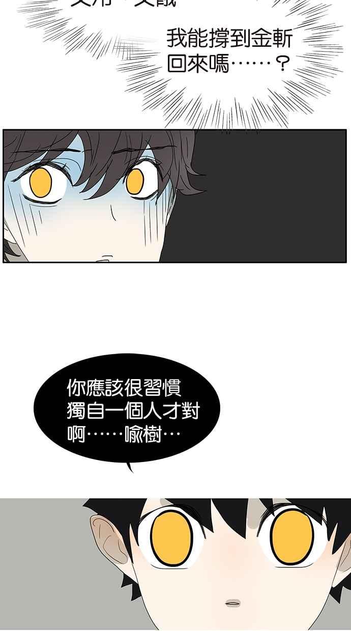 18不限韩漫全集-[第141话] 困境无删减无遮挡章节图片 