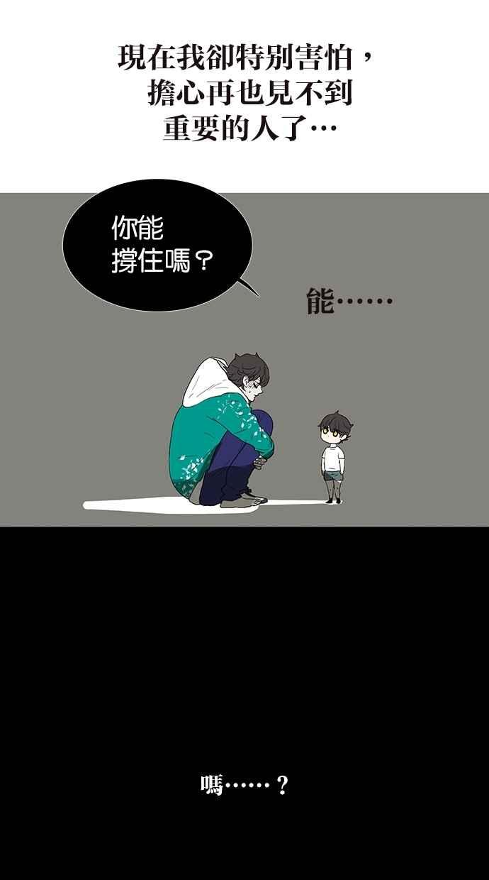 18不限韩漫全集-[第141话] 困境无删减无遮挡章节图片 