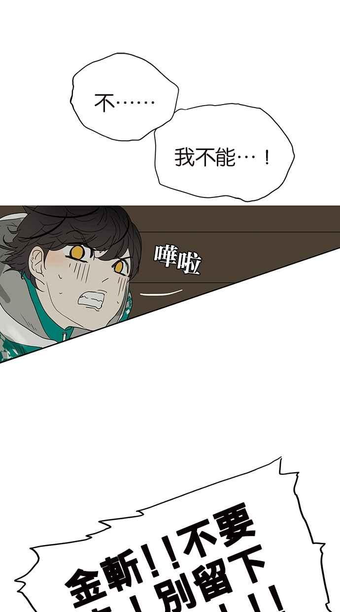 18不限韩漫全集-[第141话] 困境无删减无遮挡章节图片 
