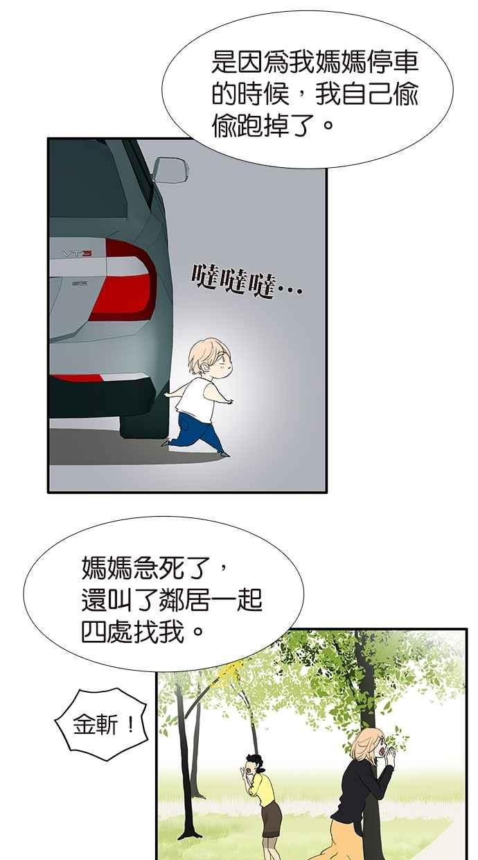 18不限韩漫全集-[第141话] 困境无删减无遮挡章节图片 
