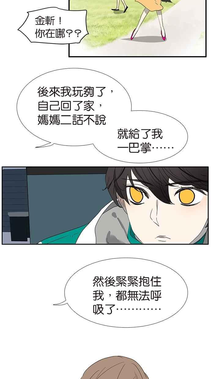 18不限韩漫全集-[第141话] 困境无删减无遮挡章节图片 