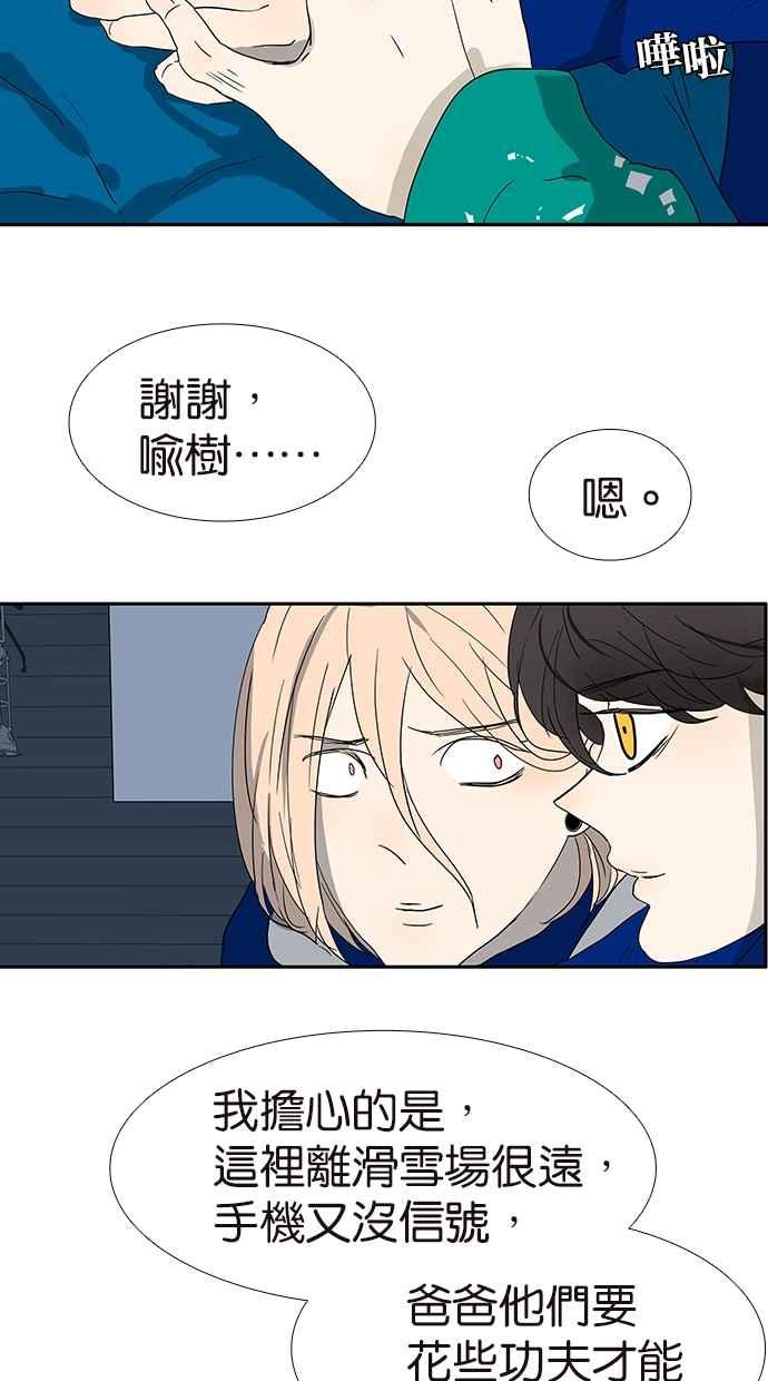18不限韩漫全集-[第141话] 困境无删减无遮挡章节图片 