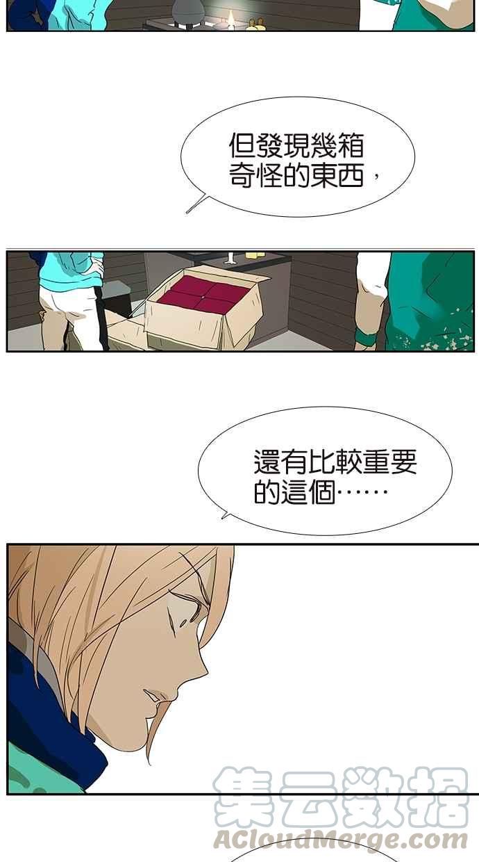 18不限韩漫全集-[第142话] 宠坏无删减无遮挡章节图片 