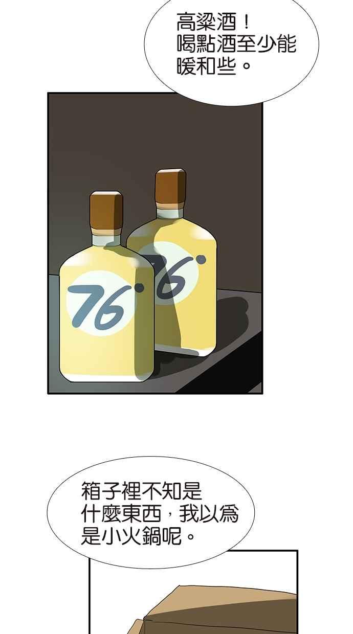 18不限韩漫全集-[第142话] 宠坏无删减无遮挡章节图片 