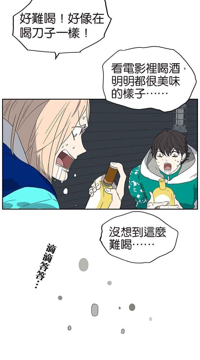 18不限韩漫全集-[第142话] 宠坏无删减无遮挡章节图片 